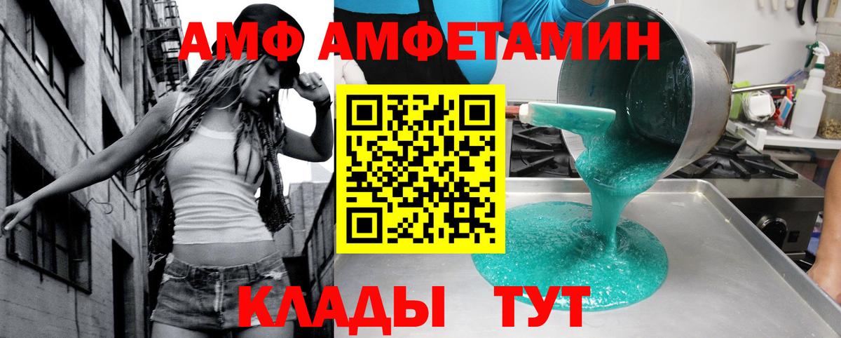 Амфетамин  Вход с VPN  Анжеро-Судженск  Амфетамин 97% 