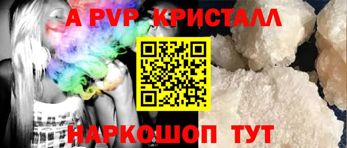 Анжеро-Судженск  APVP  купить   Вход с VPN  A PVP кристаллы  APVP крисы CK 