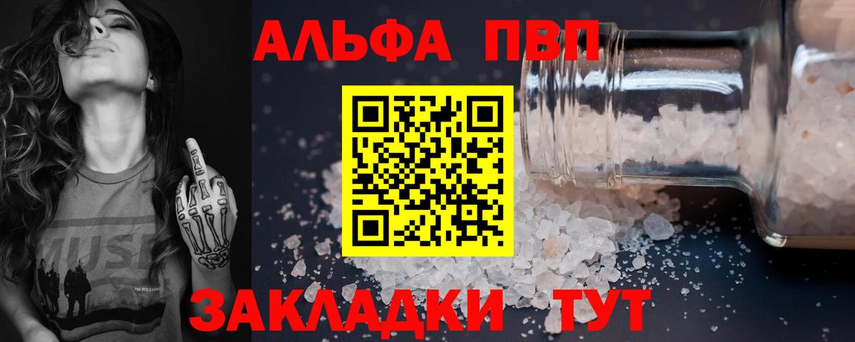 APVP Crystall  Вход с VPN  APVP крисы CK  Анжеро-Судженск 
