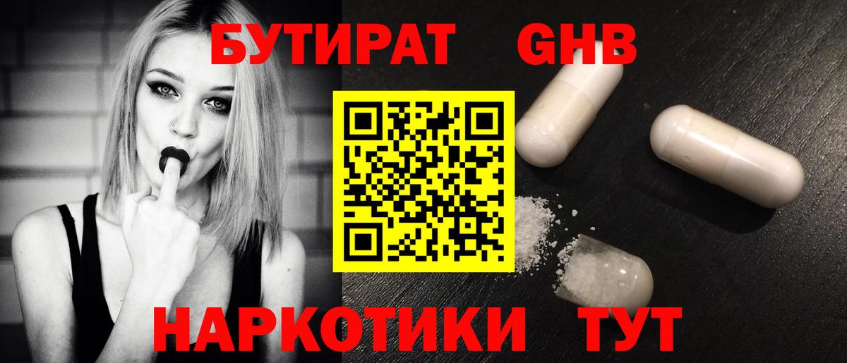 БУТИРАТ буратино  Вход с VPN  БУТИРАТ  Анжеро-Судженск 