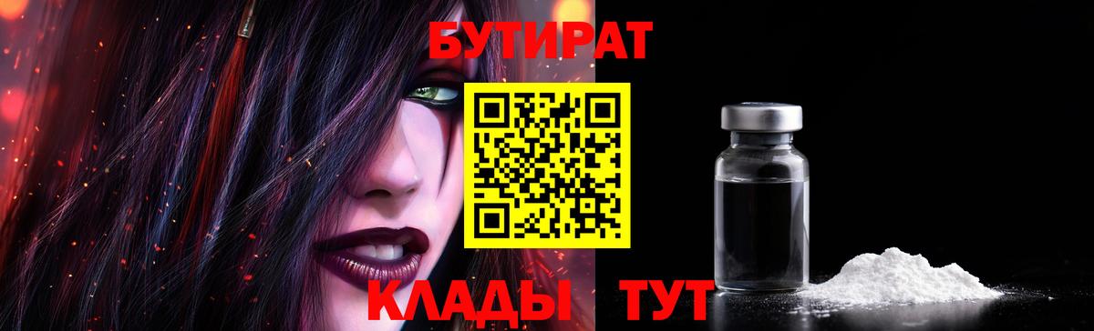 Бутират оксана  Бутират  Анжеро-Судженск  Вход с VPN 