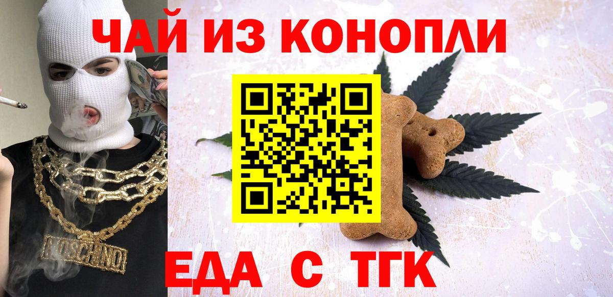 Canna-Cookies марихуана Анжеро-Судженск