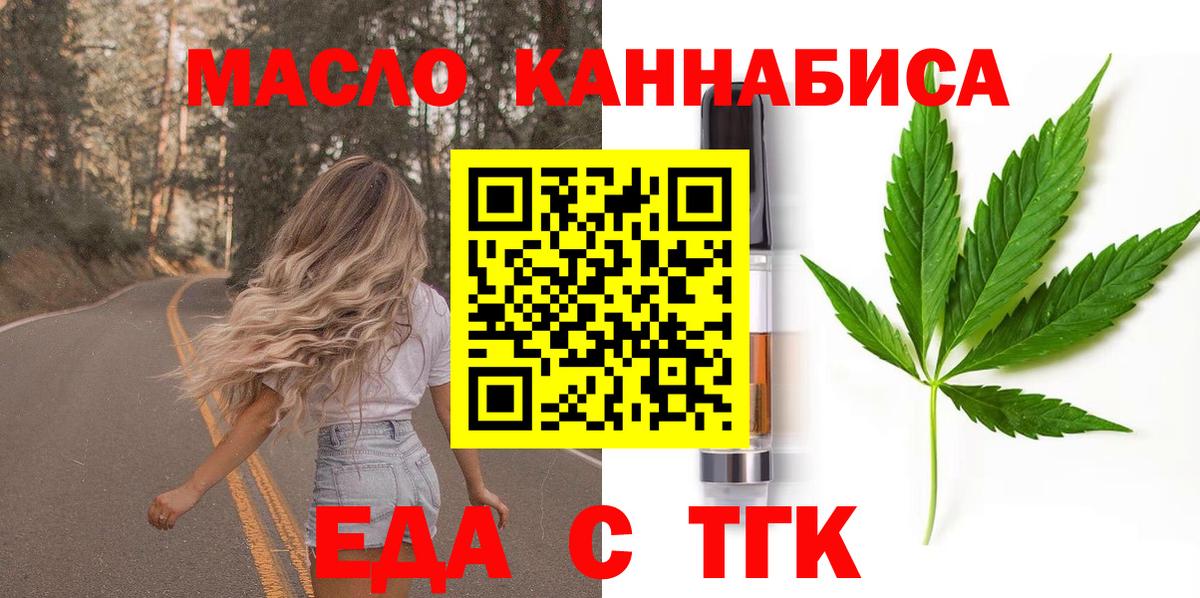 Cannafood конопля  Вход с VPN  Анжеро-Судженск 