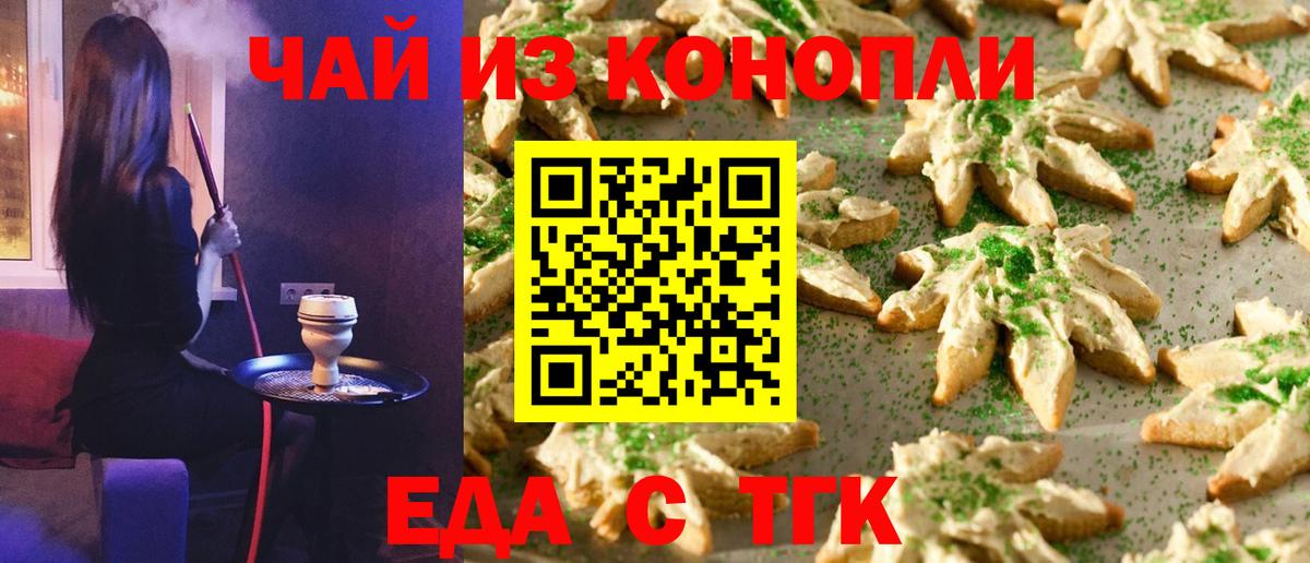 Cannafood марихуана  Анжеро-Судженск 