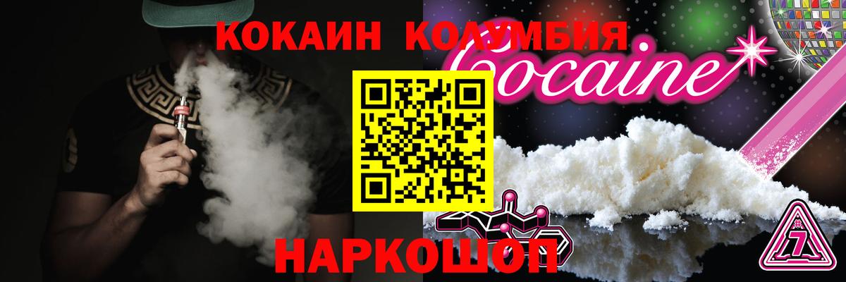 Кокаин  Кокаин Перу  Вход с VPN  Кокаин VHQ  Анжеро-Судженск 