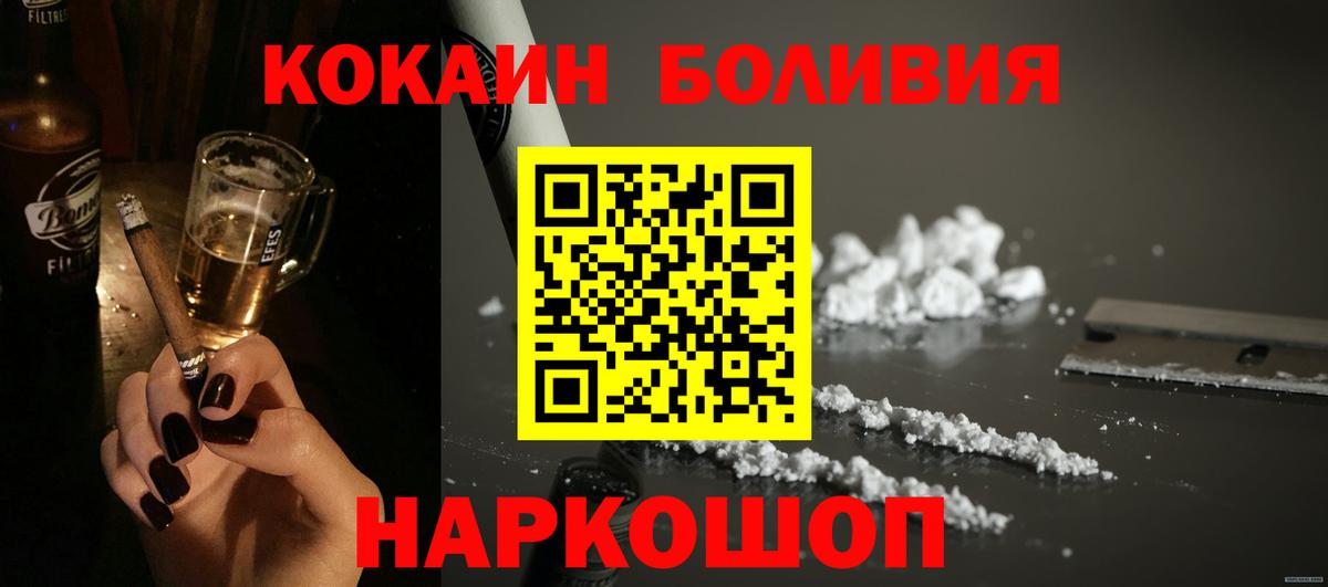 Кокаин Эквадор Анжеро-Судженск