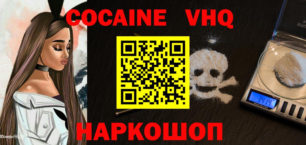 COCAIN  КОКАИН VHQ  купить наркотик  COCAIN FishScale  Анжеро-Судженск 
