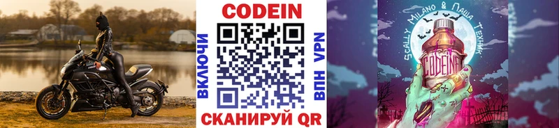 Кодеиновый сироп Lean напиток Lean (лин) kraken как войти Анжеро-Судженск наркота