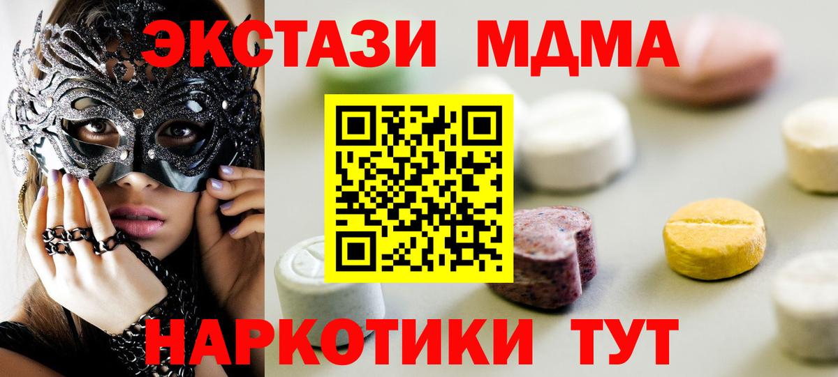 Экстази Punisher  Вход с VPN  ЭКСТАЗИ MDMA  darknet наркотические препараты  Анжеро-Судженск  Ecstasy 
