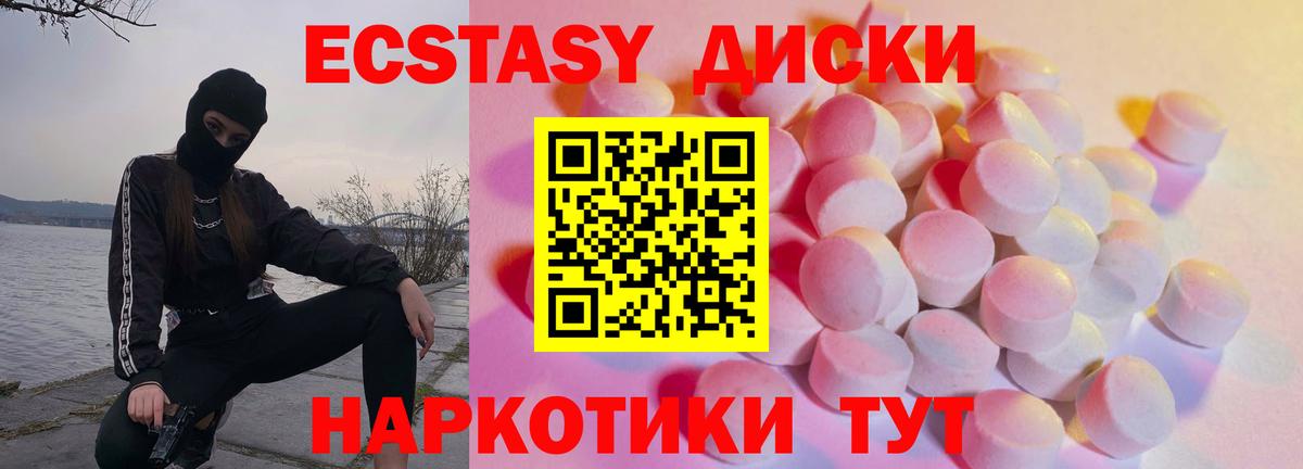 Экстази 99% Анжеро-Судженск