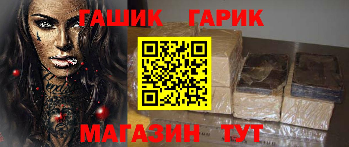 ГАШИШ индика сатива  Гашиш  Анжеро-Судженск 