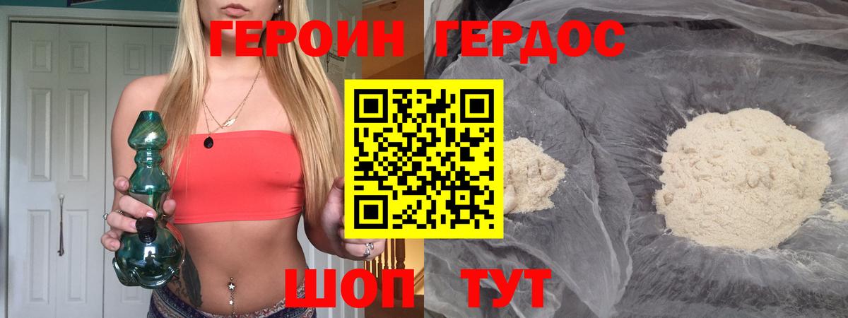 Хмурый  Вход с VPN  Анжеро-Судженск  ГЕРОИН белый 