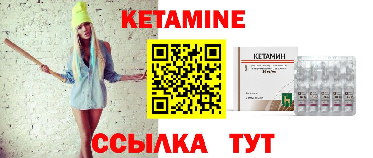 Кетамин ketamine  Вход с VPN  Анжеро-Судженск 