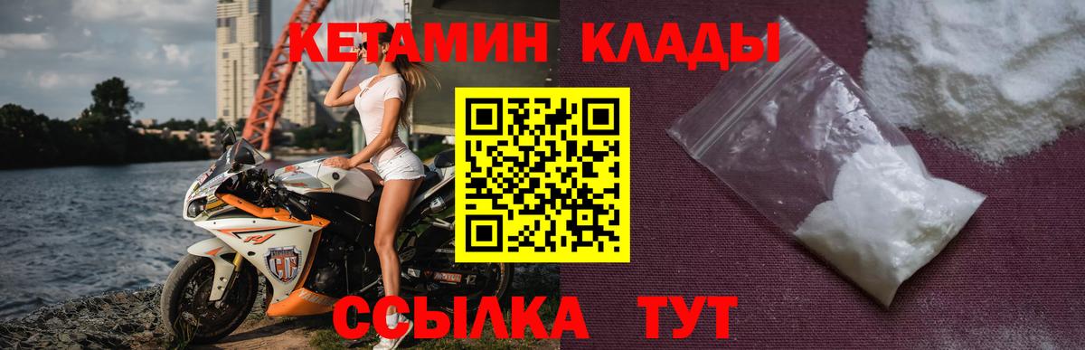 КЕТАМИН VHQ  Вход с VPN  Анжеро-Судженск  Кетамин VHQ 