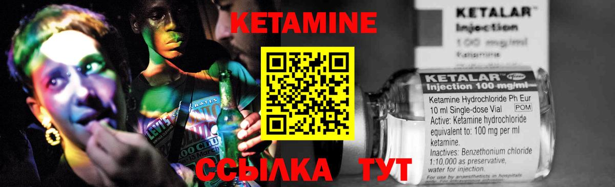 Кетамин VHQ Анжеро-Судженск