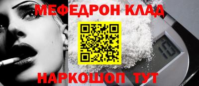 мефедрон мука Абакан