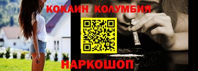 кокаин колумбия Гатчина