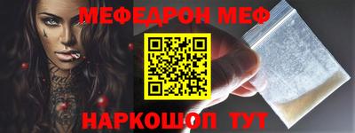 мефедрон мука Абакан