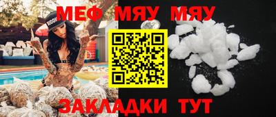 мефедрон мука Абакан