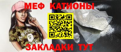 мефедрон мука Абакан