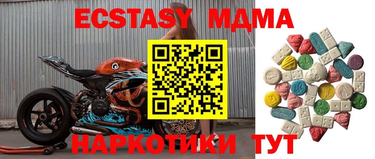 МДМА VHQ  МДМА VHQ  Вход с VPN  Анжеро-Судженск 