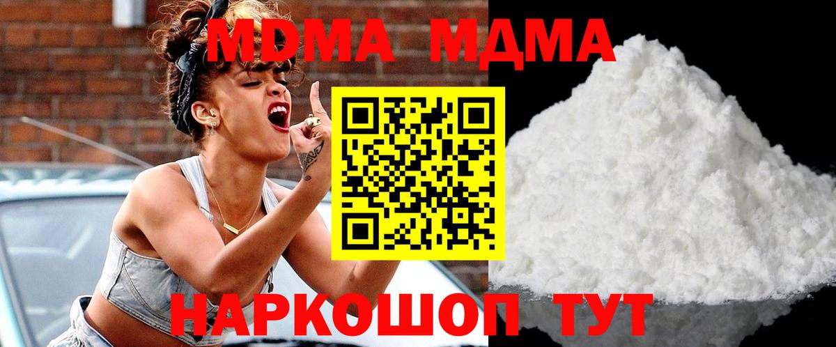 Анжеро-Судженск  MDMA crystal  Вход с VPN  МДМА crystal 