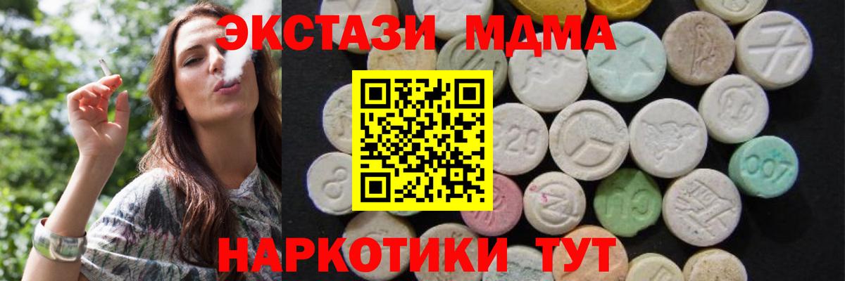 MDMA молли  MDMA crystal  МДМА  Анжеро-Судженск 