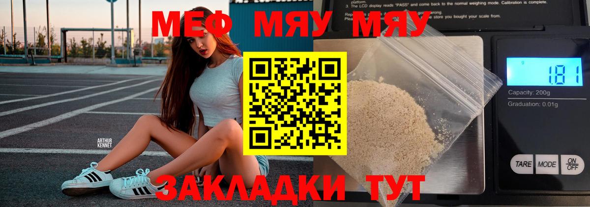 Анжеро-Судженск  Меф 4 MMC  Вход с VPN  мега вход  Мефедрон 4 MMC  МЯУ-МЯУ 
