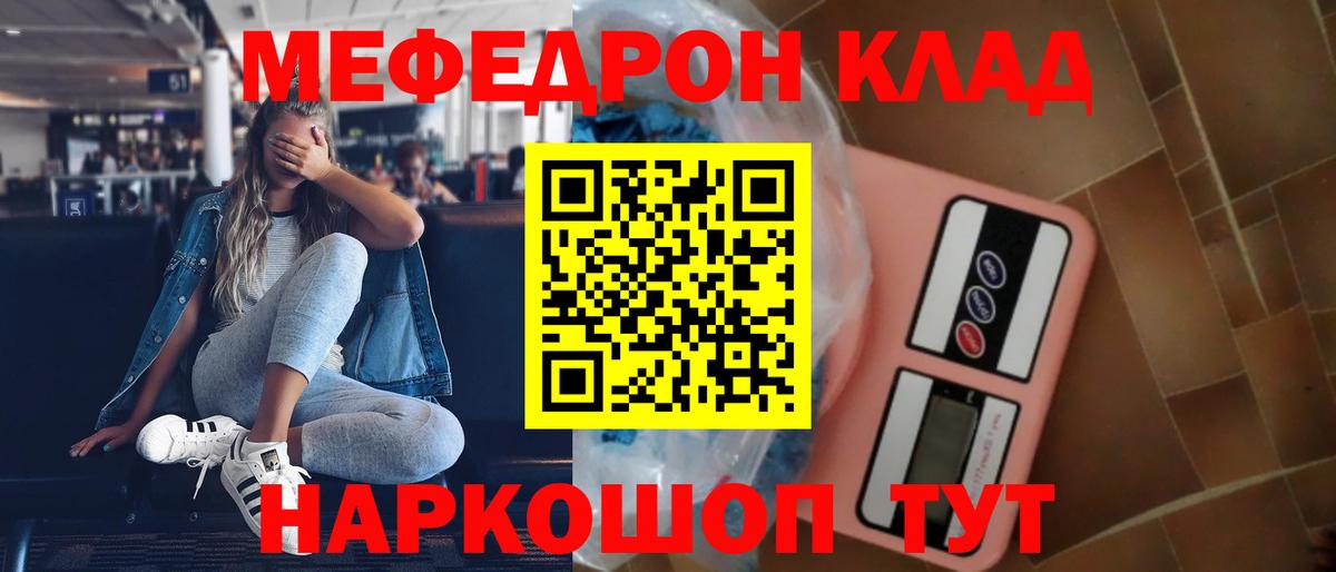 сколько стоит  Меф  Анжеро-Судженск  Мефедрон кристаллы 