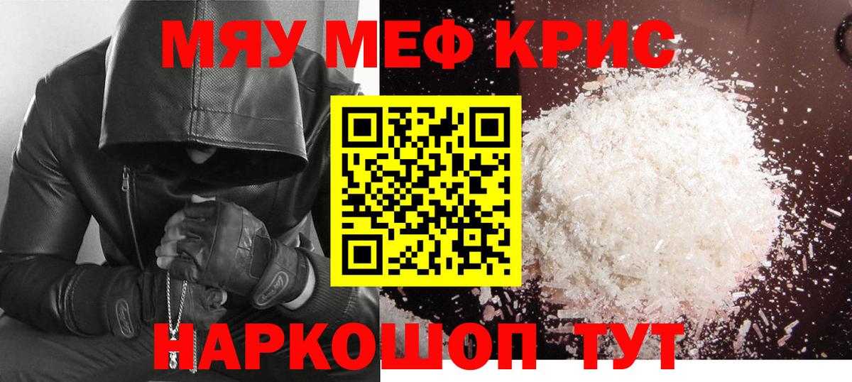 Меф VHQ  Вход с VPN  Мефедрон  Мефедрон мяу мяу  Анжеро-Судженск 