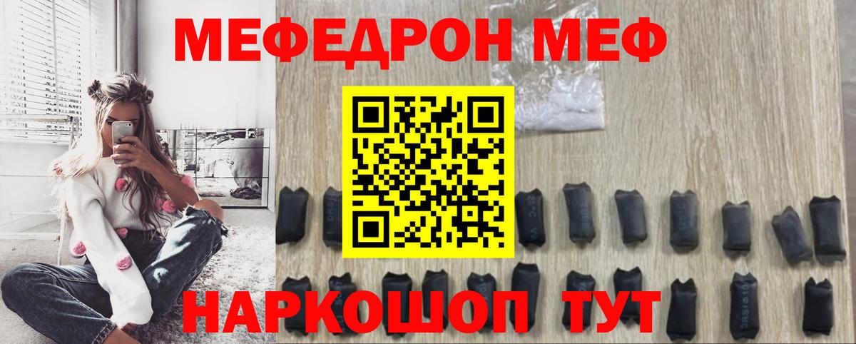 МЕФ мука Анжеро-Судженск