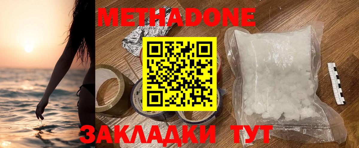 МЕТАДОН VHQ Анжеро-Судженск