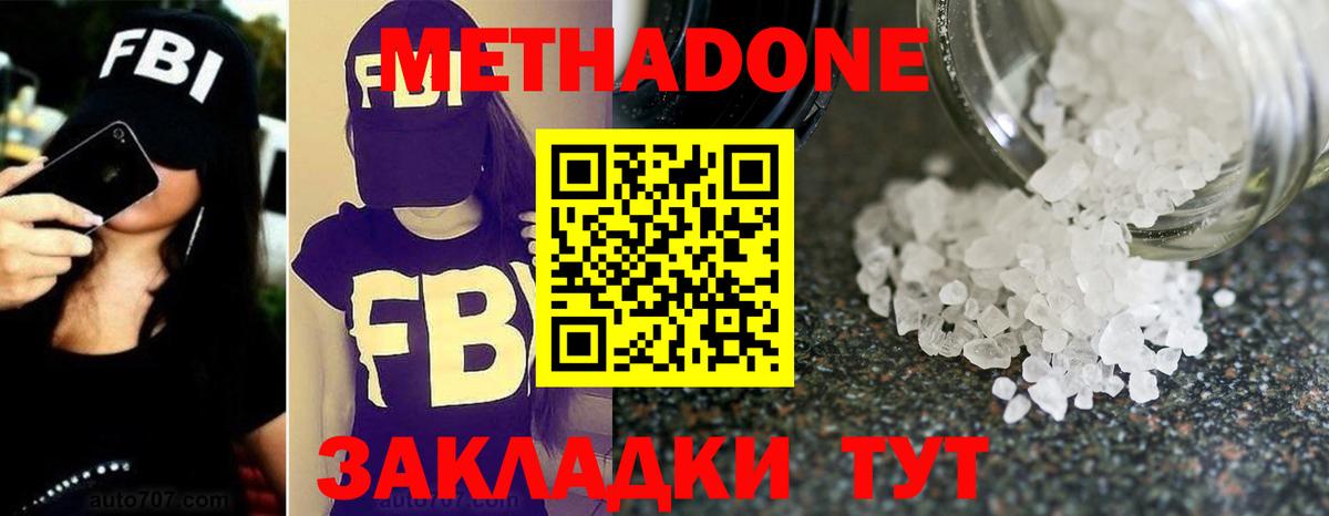 Анжеро-Судженск  МЕТАДОН VHQ  МЕТАДОН VHQ  Вход с VPN 