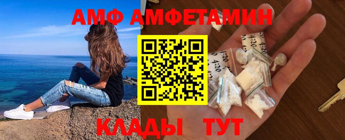 Метамфетамин Methamphetamine  МЕТАМФЕТАМИН Methamphetamine  Анжеро-Судженск  Вход с VPN 