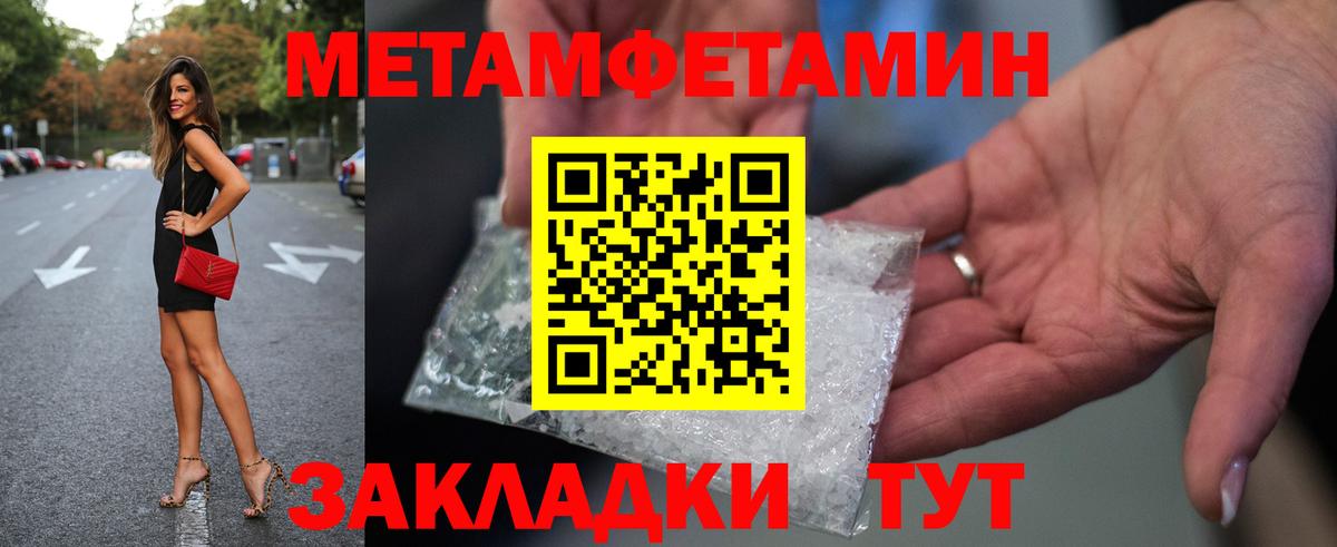 Первитин Methamphetamine  Вход с VPN  Анжеро-Судженск 