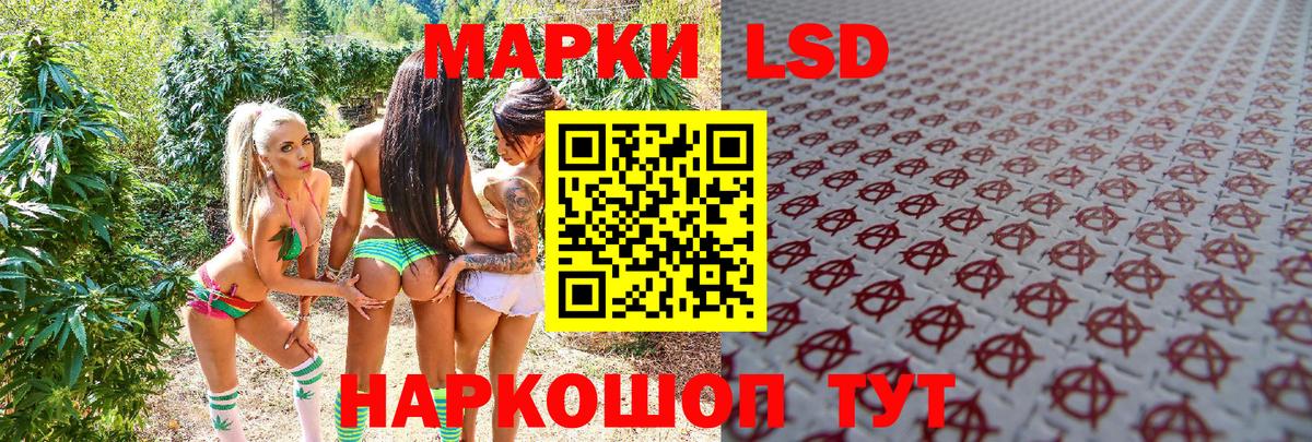 Наркотические марки 1,5мг Анжеро-Судженск