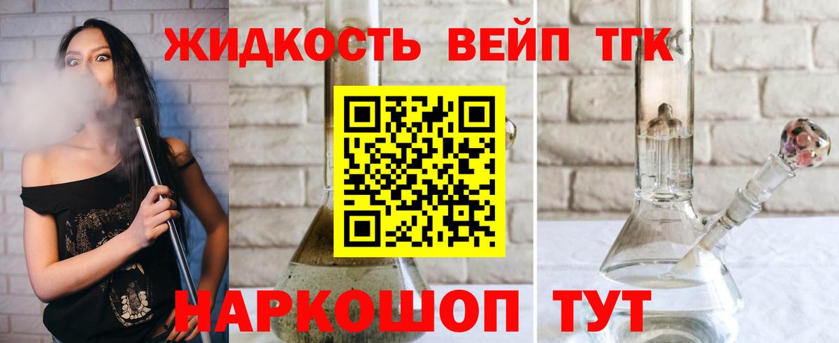 ТГК гашишное масло  kraken онион  Анжеро-Судженск 